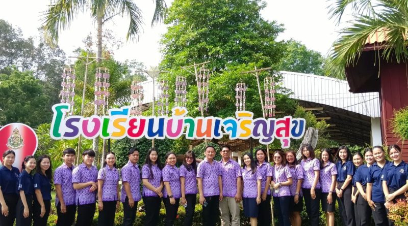 ยินดีต้อนรับคณะศึกษาดูงานโรงเรียนบ้านโปร่งเกตุ จ.ฉะเชิงเทรา