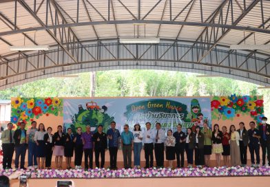 เปิดบ้านวิชาการโรงเรียนบ้านเจริญสุข Open Green House “ปลูกใจรักษ์ สิ่งแวดล้อม” ครั้งที่ ๒