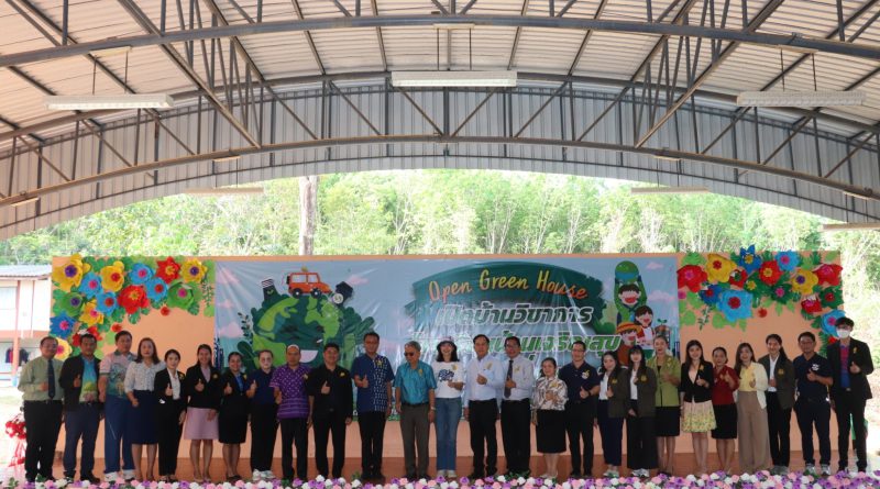เปิดบ้านวิชาการโรงเรียนบ้านเจริญสุข Open Green House “ปลูกใจรักษ์ สิ่งแวดล้อม” ครั้งที่ ๒