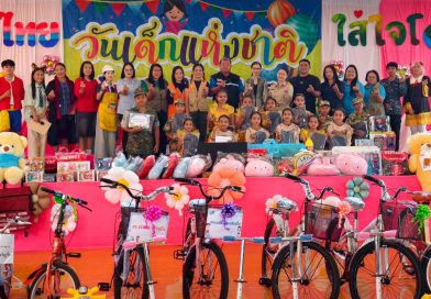 กิจกรรมวันเด็กแห่งชาติ ประจำปี 2569 และกิจกรรมกีฬาสี